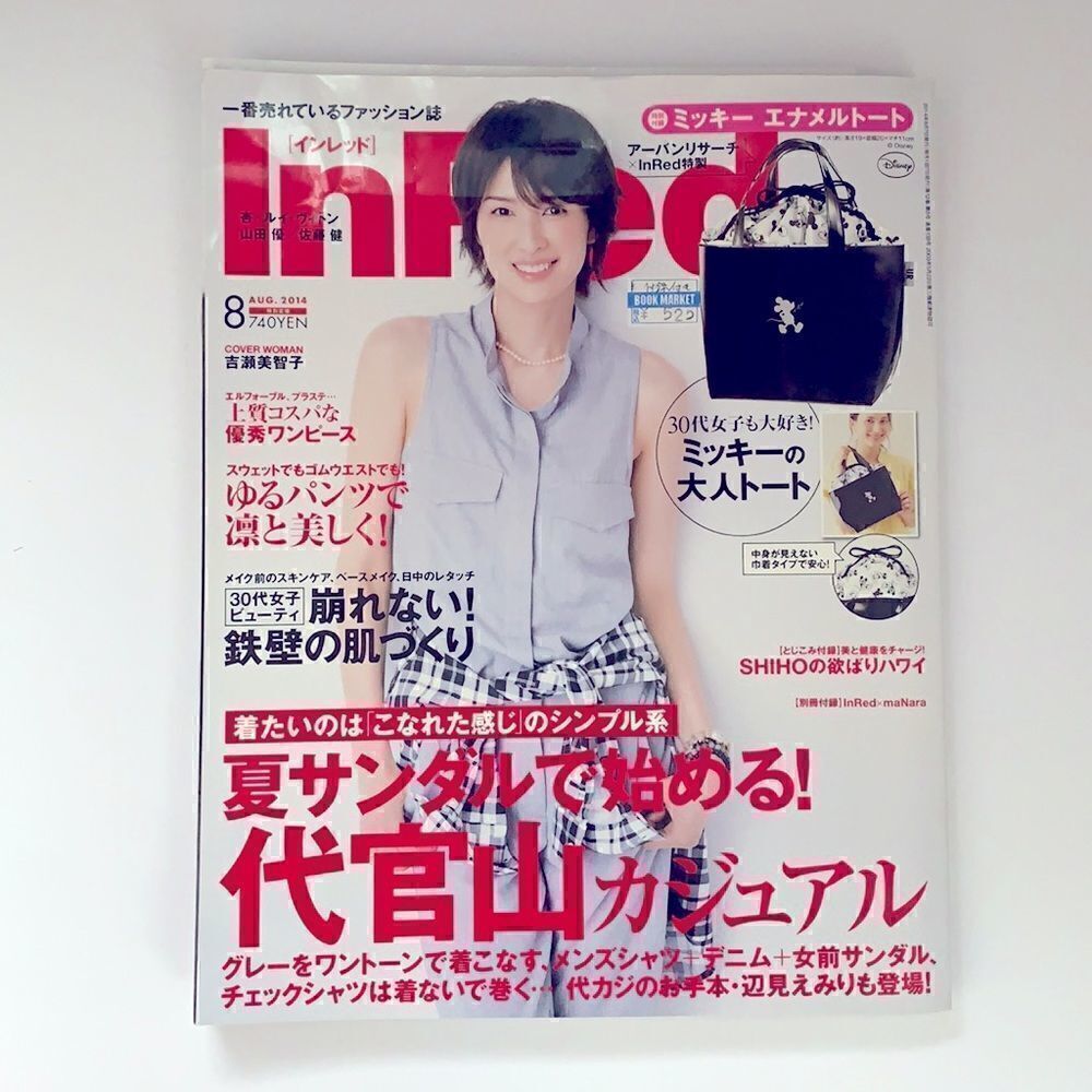 š”InRedāJapaneseĀ Magazineā
- Picture 1 of 8